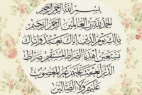 Terjemahan Surah Al-Fatihah Dalam Bahasa Inggris Dan Artinya